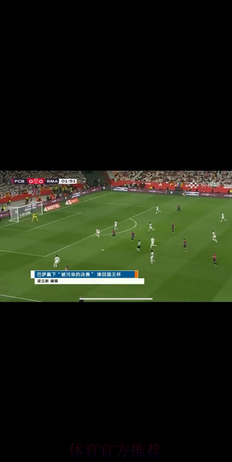 免费观看世界杯比赛直播高清体验