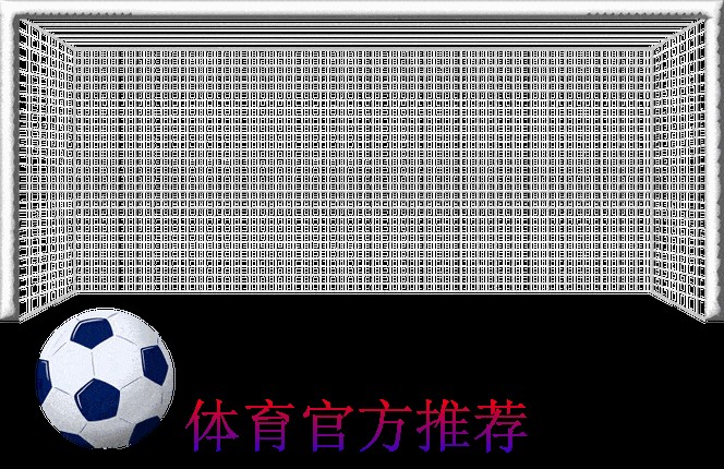 世界杯投注实时动态分析及预测