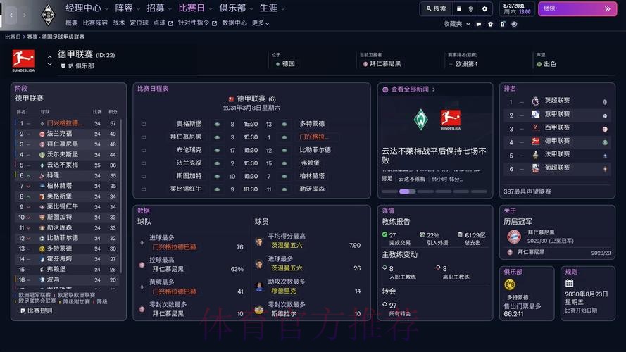 2026世界杯在苹果设备上的直播攻略