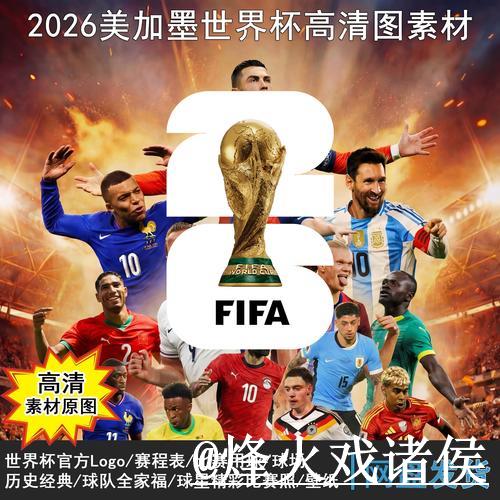 免费观看世界杯直播的APP下载入口 免费观看世界杯直播的APP下载入口