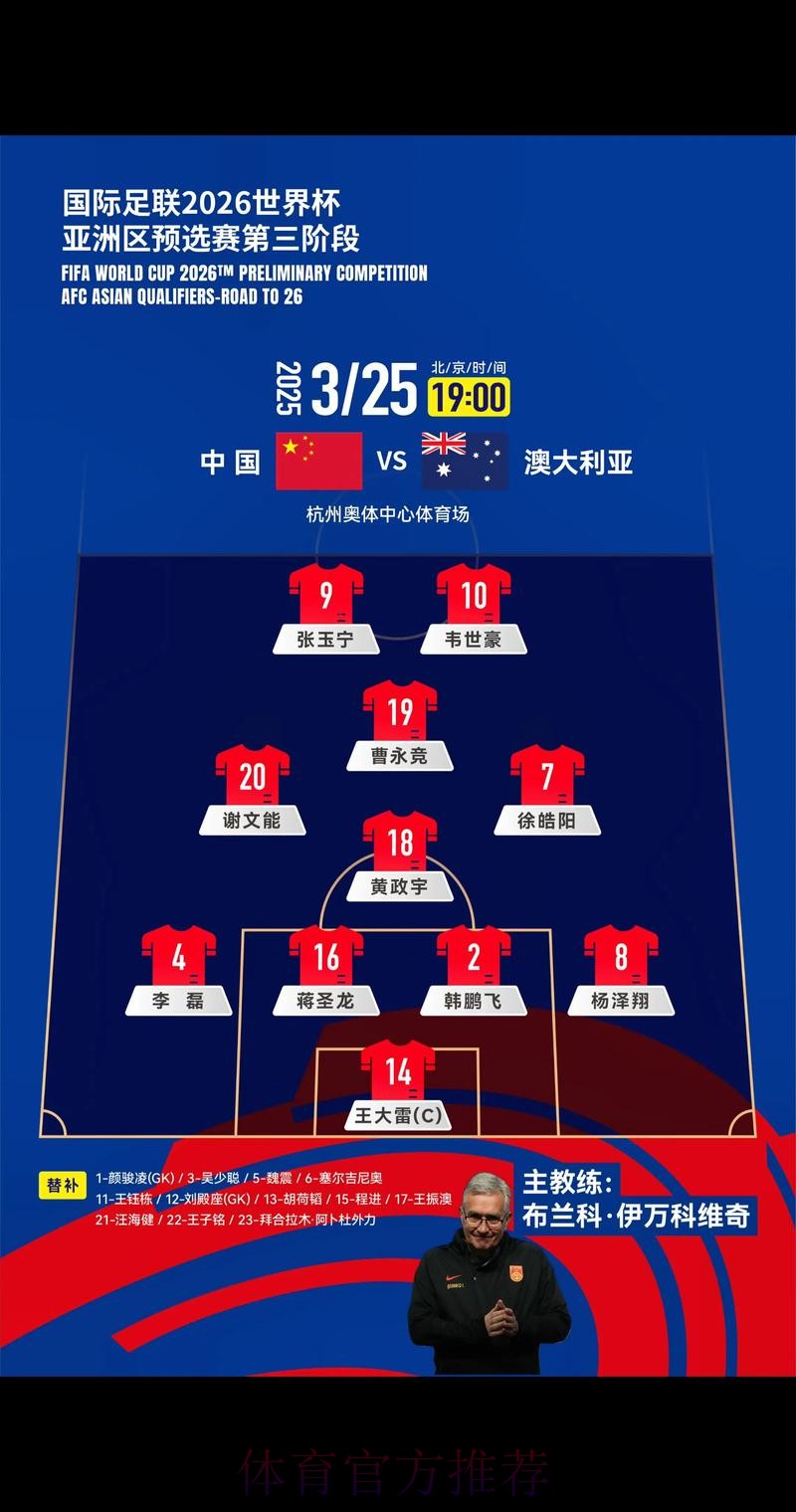 2026世界杯中日对决直播全解析 2026世界杯中日对决直播全解析