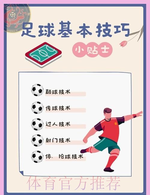 如何获取世界杯滚球实时最新网址技巧与指南 如何获取世界杯滚球实时最新网址技巧与指南