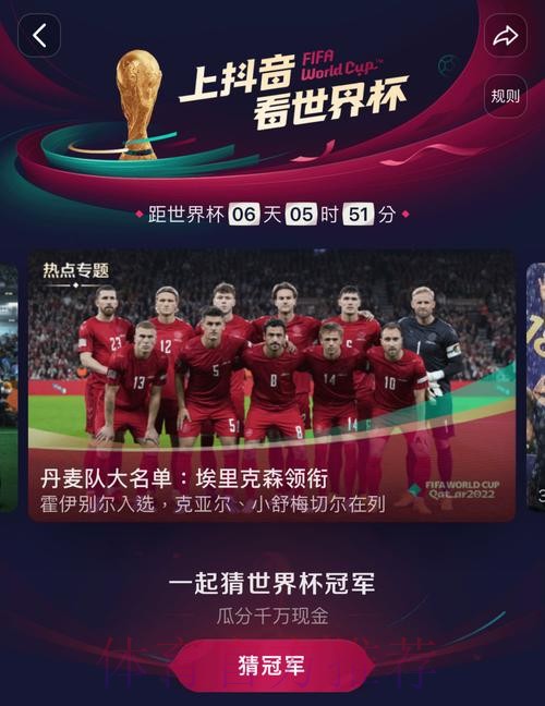 高清世界杯直播观看入口推荐 高清世界杯直播观看入口推荐
