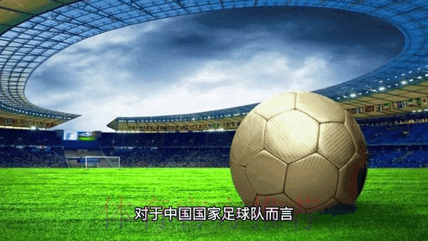 全面解析2026世界杯数据与赛事动态 全面解析2026世界杯数据与赛事动态