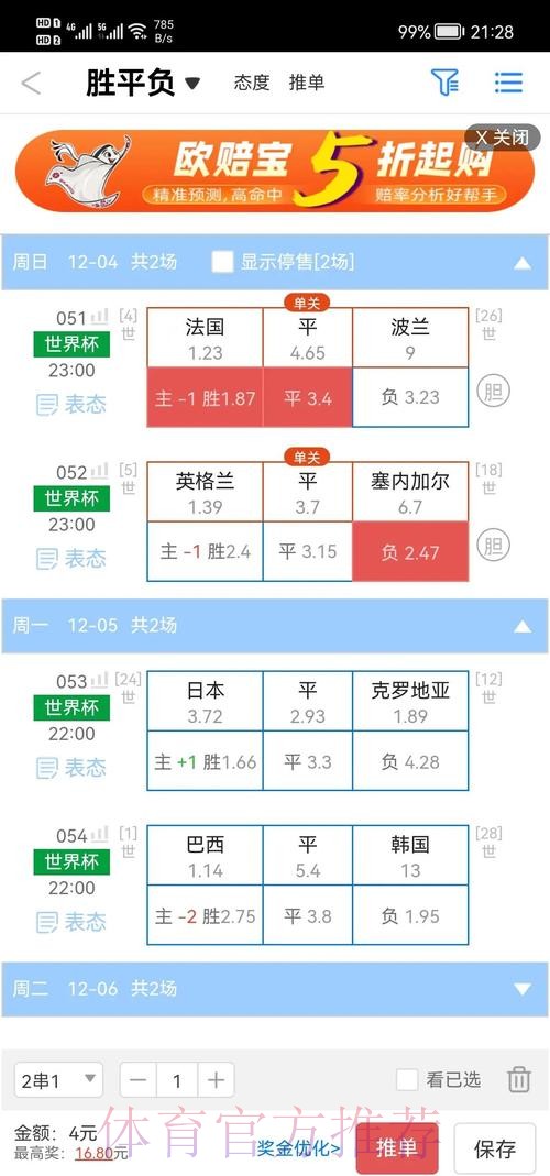 全面解析世界杯盘口手机全站平台 全面解析世界杯盘口手机全站平台